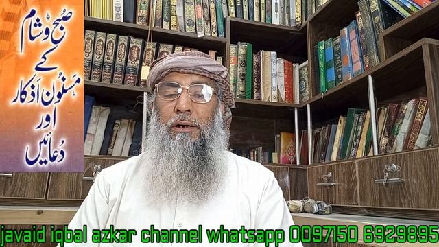 hamdan kaseeran tayyiban mubarakan fihi benefits/ Javaid Iqbal Azkar Channel Day Night смотреть онлайн