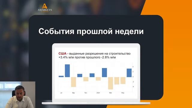 «Правильный понедельник» с Артемом Деевым 22.07.2024 | AMarkets смотреть онлайн