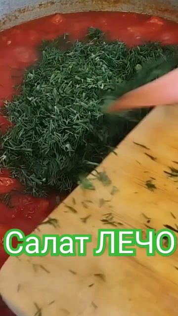 Банка жабу. Салат Лечо. Қазақша рецепт. #банкажабу #заготовканазиму смотреть онлайн