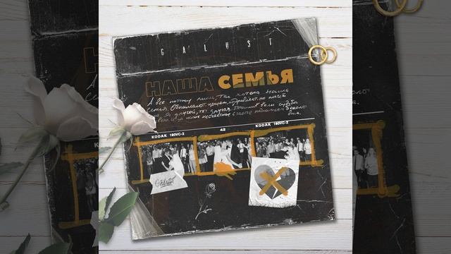 Наша семья смотреть онлайн