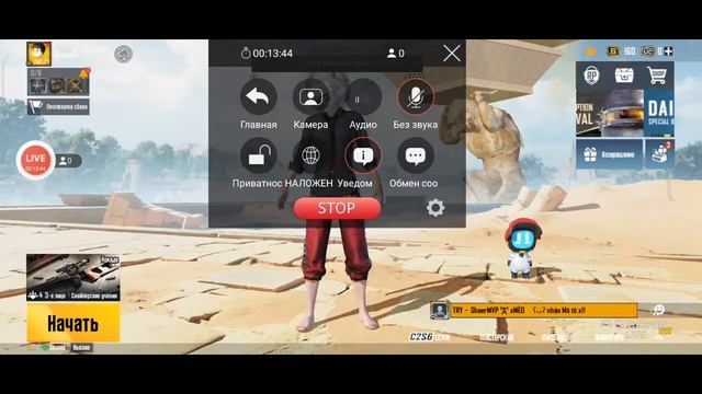 Стрим по PUBG Mobile Залетай!! смотреть онлайн