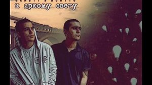 R.O.C Burrito - Реквием по Любви