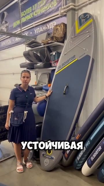 Надувная SUP доска Gladiator ORIGIN KD 9’6″ смотреть онлайн