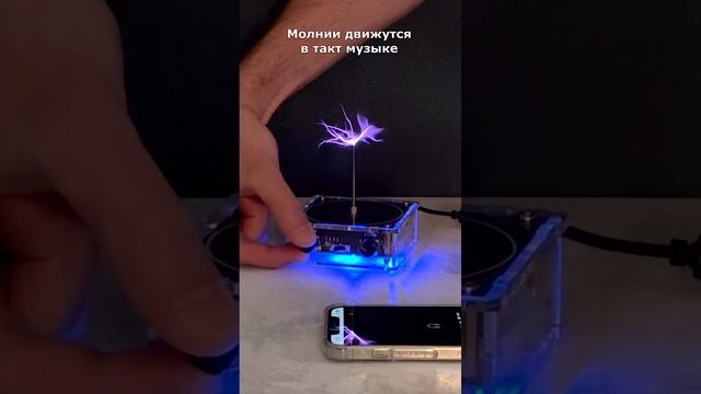 Музыкальная катушка Тесла c Bluetooth смотреть онлайн