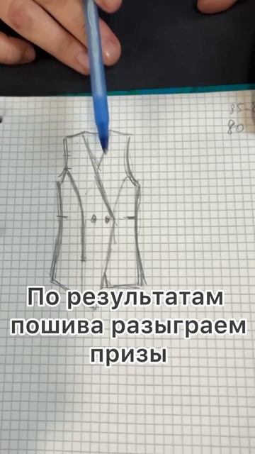 Шьем жилет смотреть онлайн