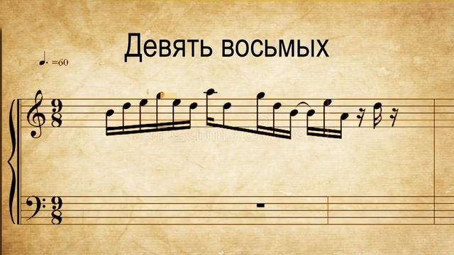 ДЕВЯТЬ ВОСЬМЫХ смотреть онлайн