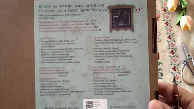 Flosstube 107 🌹🌹 Súper compras en OwlForest Embroidery🌹🌹 смотреть онлайн