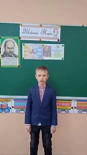 Баран Лука, 4-А клас. "Заповіт" Т. Шевченко смотреть онлайн