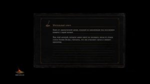 DARK SOULS™ III где фармить бледный язык