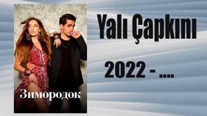 МЕРТ РАМАЗАН ДЕМИР (Mert Ramazan Demir) - Как живет популярный Турецкий актер