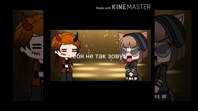 Меняю ос/ржака/парень идиот/ гача смотреть онлайн
