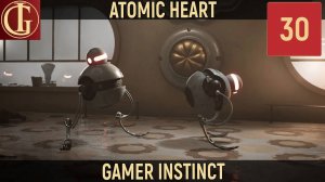 ПРОХОЖДЕНИЕ ATOMIC HEART - ЧАСТЬ 30 - DLC ИНСТИНКТ ИСТРЕБЛЕНИЯ