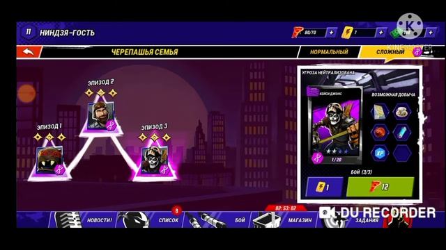 черепашки ниндзя-легенды N2 смотреть онлайн