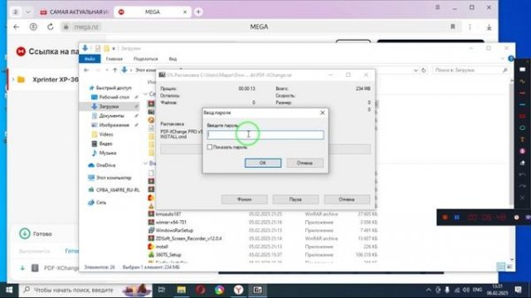 Новая инструкция PDF Exchange