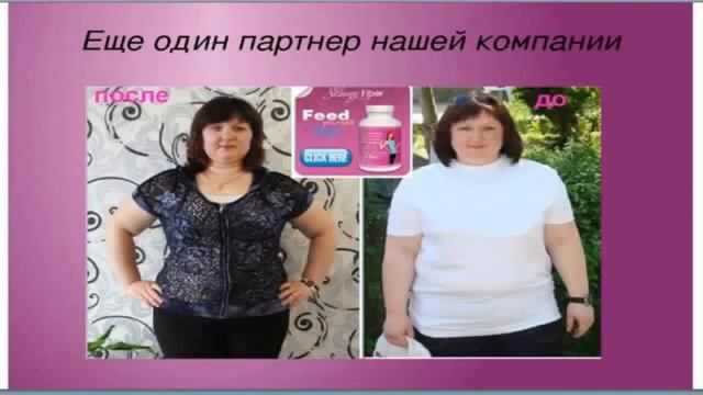 Презентация по Продуктам Skinny Body Care 14 12 2013 смотреть онлайн