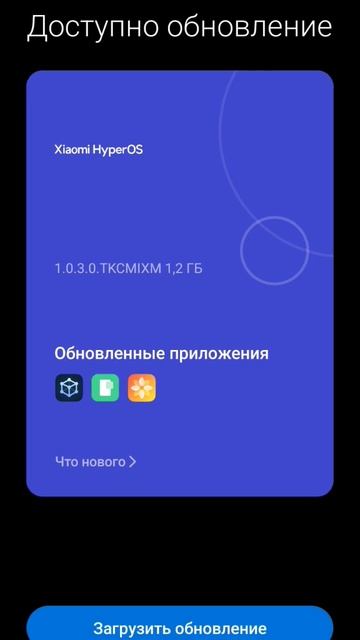 обновление на хайпер ос смотреть онлайн