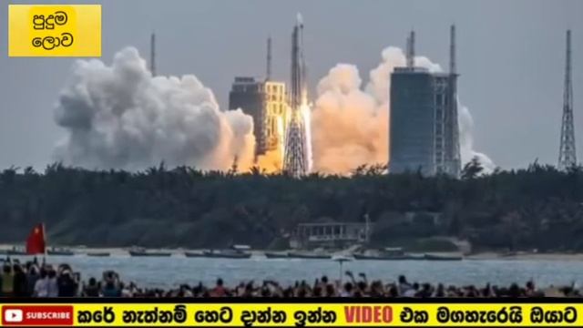 Chinese Rocket Debris Hitting Indian Ocean || Caught Live on camera || 2021 смотреть онлайн