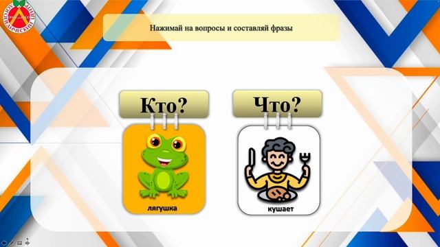 ПРЕЗЕНТАЦИЯ"ФРАЗОВЫЕ ДОРОЖКИ" смотреть онлайн