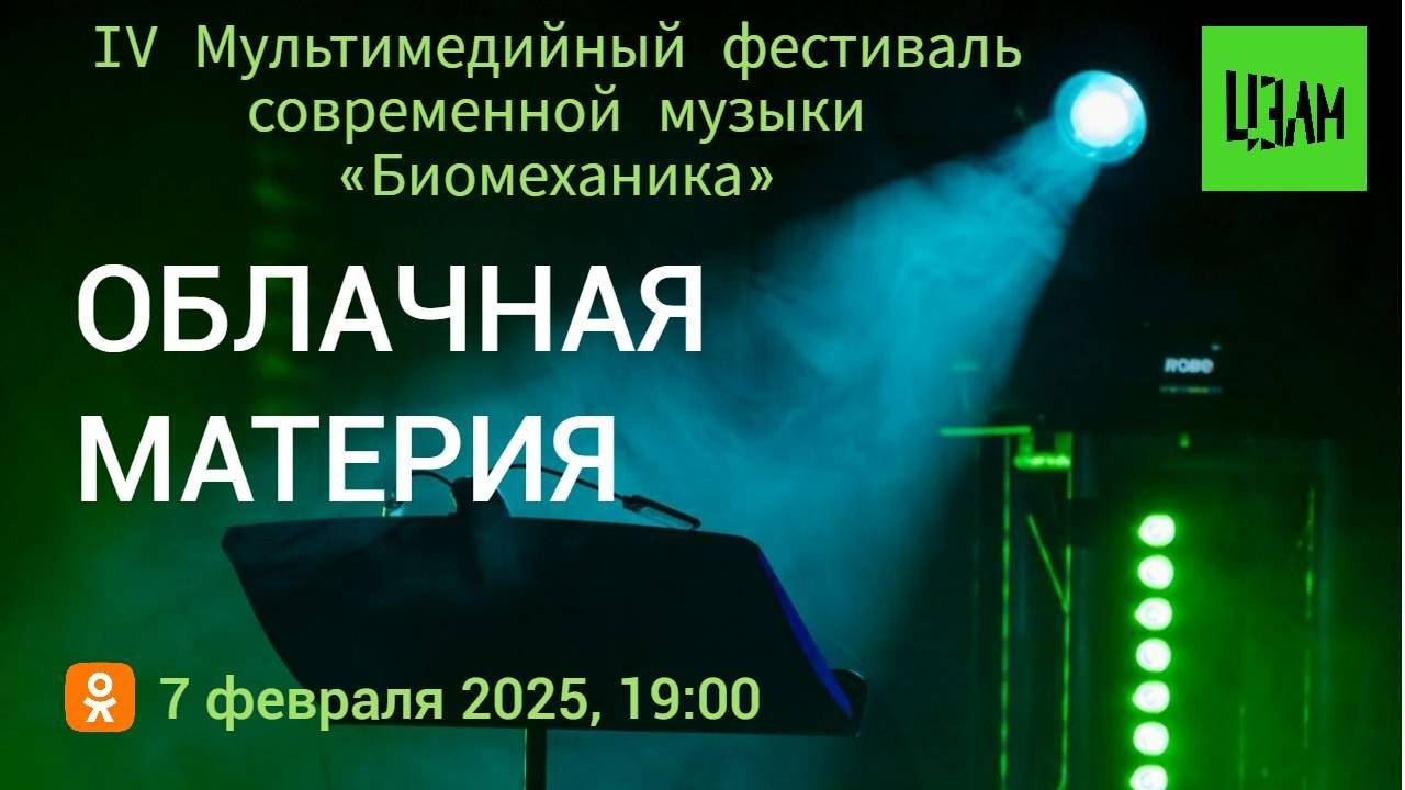 БИОМЕХАНИКА. 