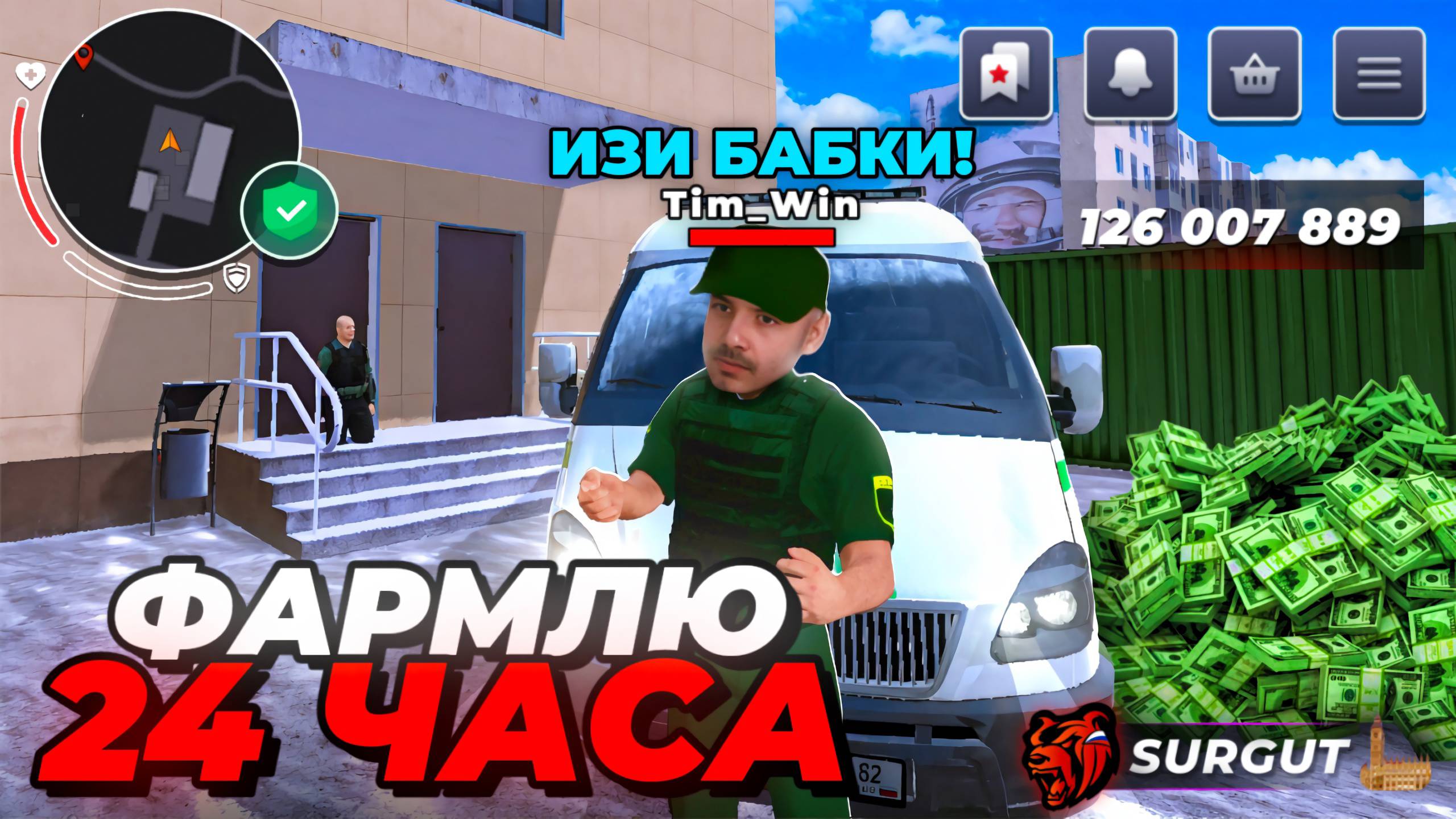 МОИ БУДНИ НА СУРГУТЕ 24 ЧАСА ФАРМЛЮ ДЕНЬГИ на БЛЕК РАША