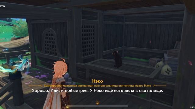 Запах рыбы. Поручение в Инадзуме. смотреть онлайн