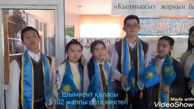 Шымкент каласы."Кылмыссыз жаркын болашак" акциясы 102 жалпы орта мектеп смотреть онлайн