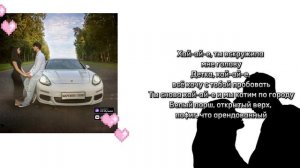 Женя Лизогуб—вскружила голову||текст песни/lyrics