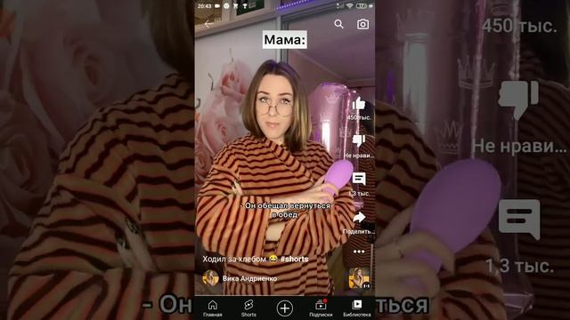 видео Вики Андриенко #shorts @vikaandrienkoo