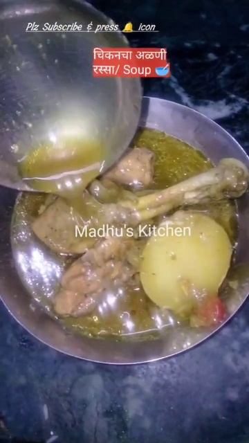 चिकनचा अळणी रस्सा | Soup🥣 #food #recipe #ytshorts #shortvideo #short #viral #trending смотреть онлайн