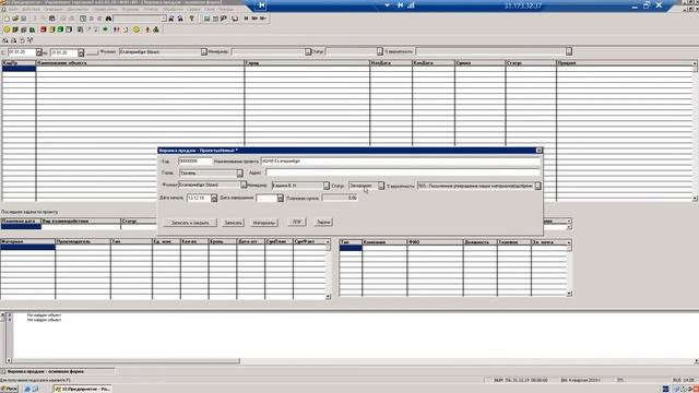 Воронка Продаж 1С 7 7 Урок 1 смотреть онлайн