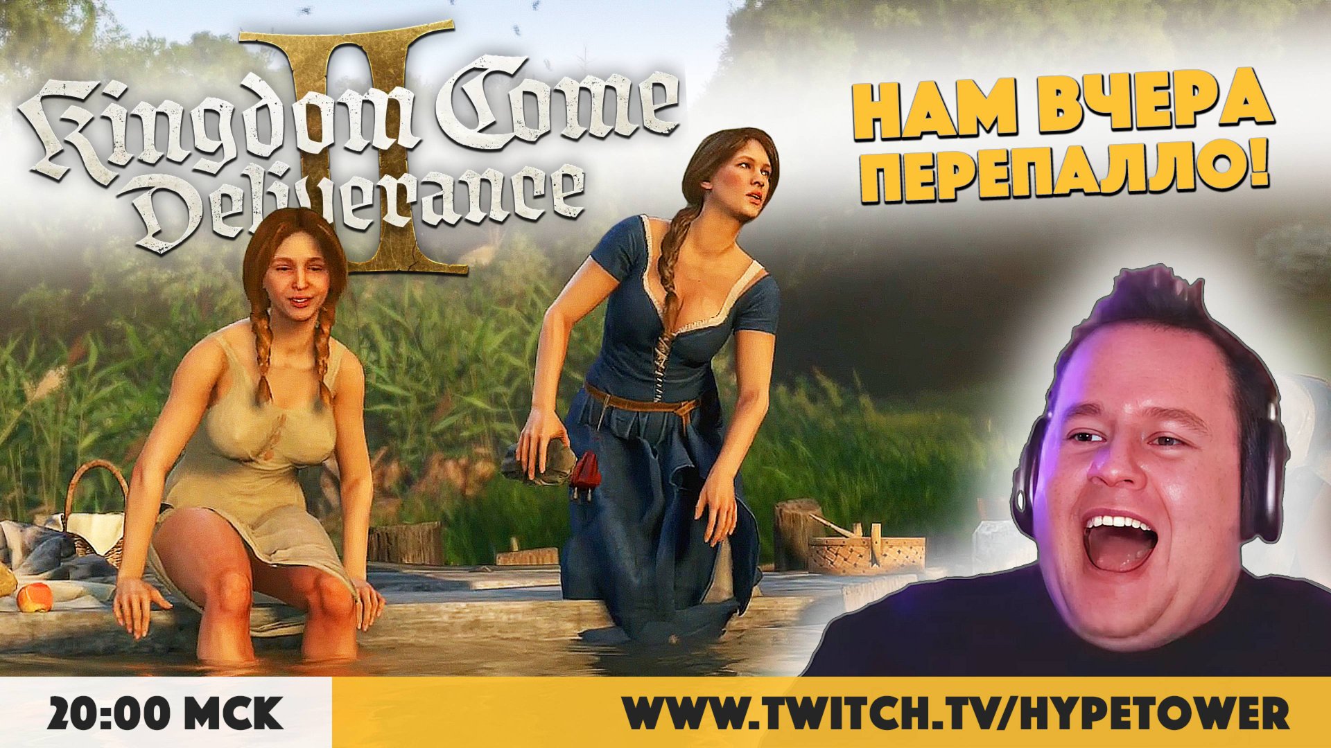 Вечерний ИНДРЖИХ! Прохождение Kingdom Come: Deliverance 2 на Sony Playstation 5 Pro. Стрим №1