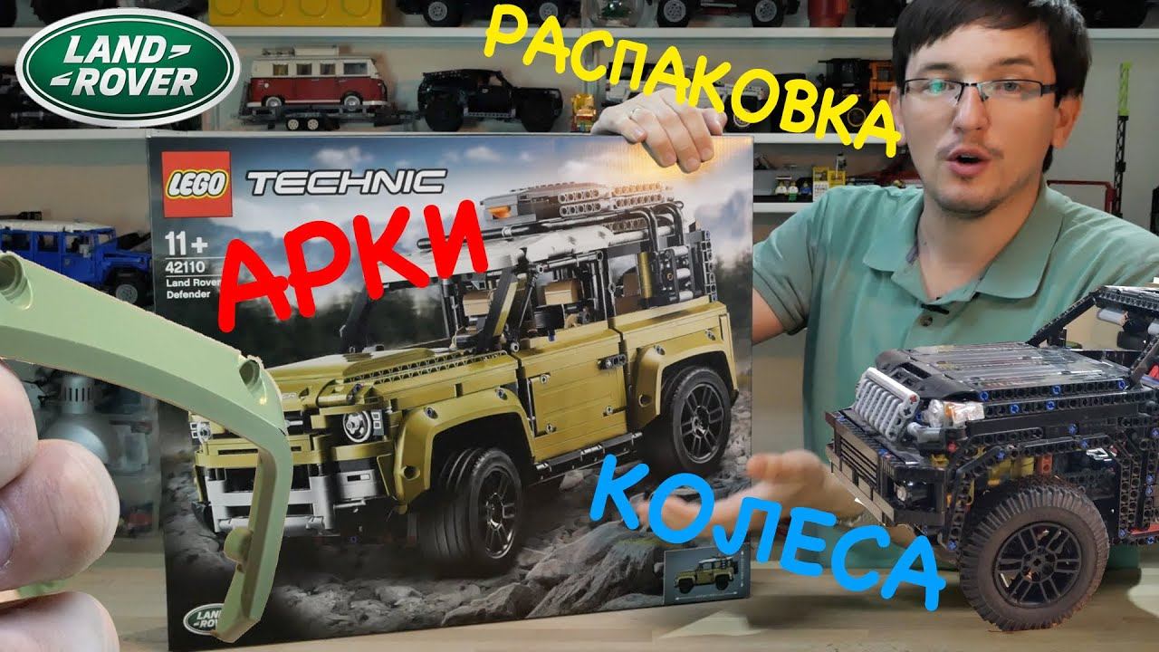 LEGO Technic 42110 Land Rover Defender РАСПАКОВКА и впечатление от новых деталей смотреть онлайн