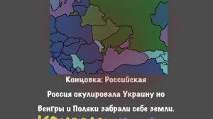 ВСЕ КОНЦОВКИ УКРАИНЫ 2022