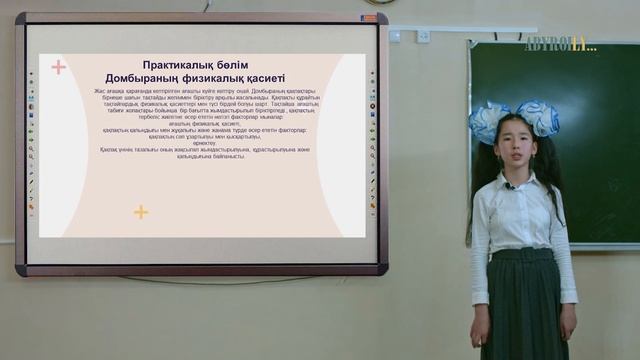 Маңғыстау облысы, Мұнайлы ауданы, №11 орта мектебі смотреть онлайн