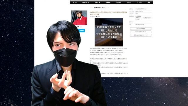 AV男優の手マンと女風セラピストの手マンは全く違う！本当に女性をイかせる手マン指マンについてランカーセラピストが解説します。