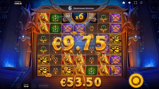 Vault of Anubis - Bonus Win смотреть онлайн