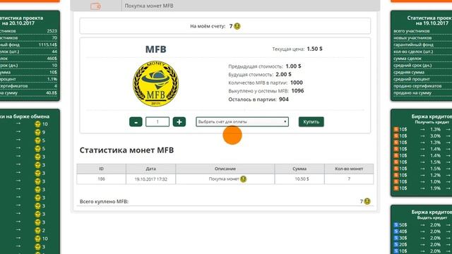 My Finance Biz зарабатываю на монетах MFB смотреть онлайн