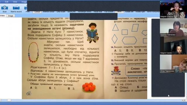 Математика (с.24) тиждень 14 смотреть онлайн