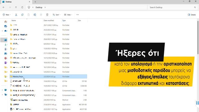 Smart Tip! Ροές Εργασίας смотреть онлайн