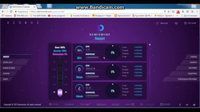СКАМ!!! DemixMine Новый облачный майнинг смотреть онлайн