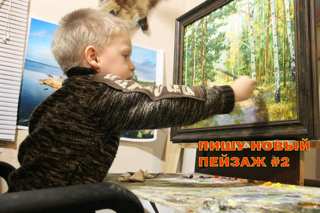 Пишу (рисую) картину.🎨Папа за работой. смотреть онлайн