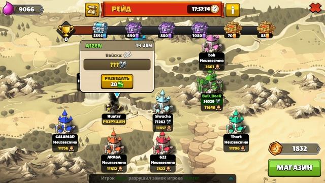 Mighty Party И снова про рейды смотреть онлайн