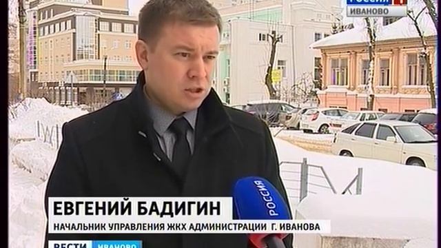 "Вести-Иваново" выпуск 19.40 от 08.02.16 смотреть онлайн