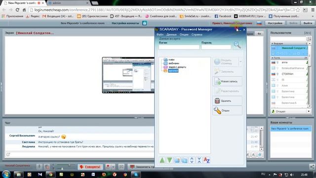 Вебинар 12 Скарабей смотреть онлайн