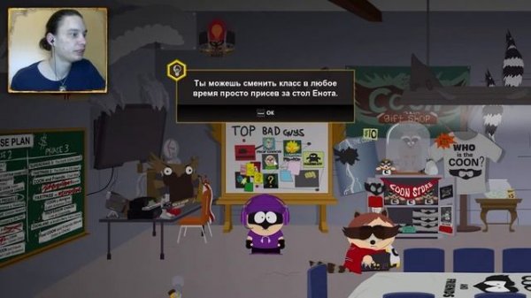 ИЩЕМ ХОМЯКА КРЕЙГА | South Park The Fractured But Whol Прохождение #4