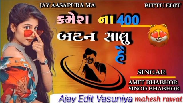 #camera na) 400 button (chalu hai song G Amit bhabar new Vinod bhabhor #adivasi timli #2023 aadivas смотреть онлайн