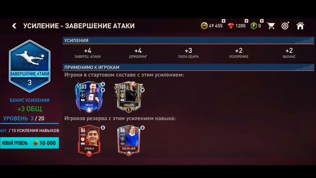 ПРОКАЧАЛ СОСТАВ до 110 OVR / КУПИЛ 100 ВАРАНА смотреть онлайн