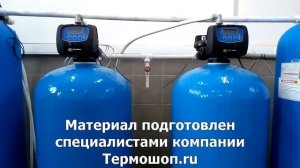 Очистка воды в коттеджном поселке - железа больше нет.