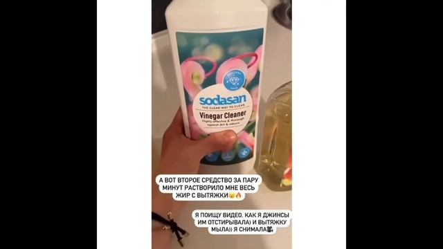 Бытовая химия - отзывы! смотреть онлайн