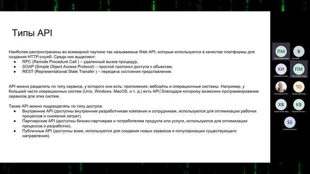 Типы api [внутренние, партнерские, публичные api] смотреть онлайн